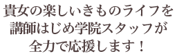 新しい貴女発見への第一歩です！